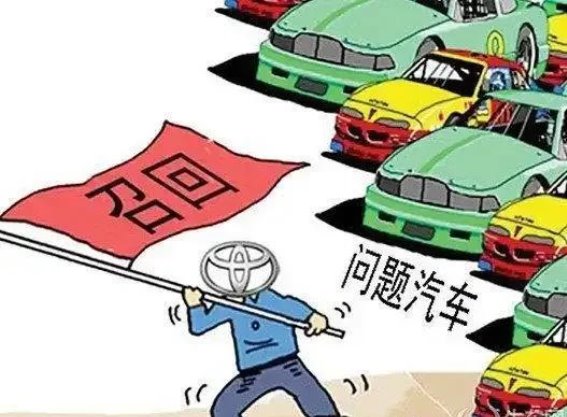多品牌汽车因安全隐患宣布召回
