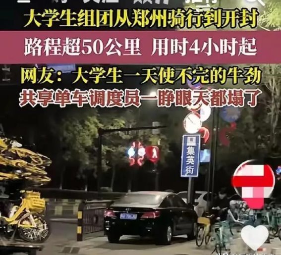 青春无价，郑州大学生夜骑开封，青春就是要肆意狂欢