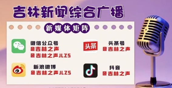 第九届亚冬会火种采集：哈尔滨迎接冰雪盛会