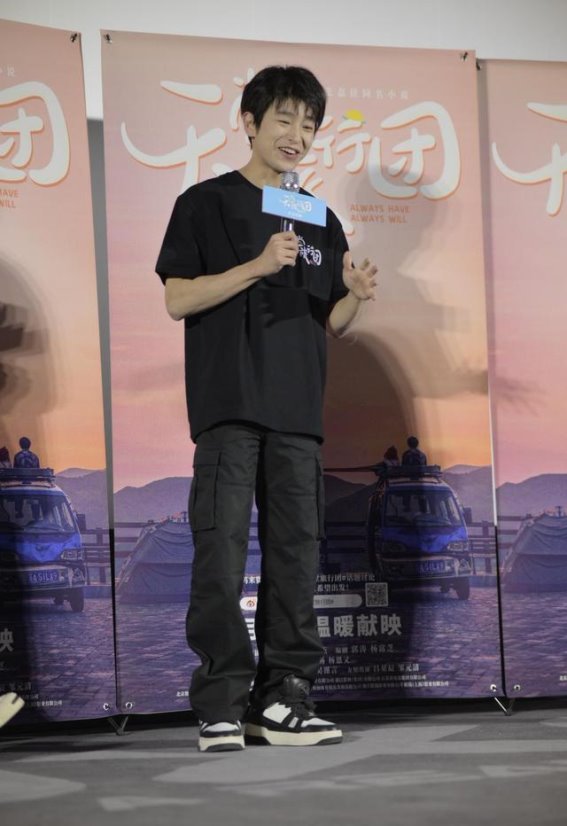 彭昱畅在《天堂旅行团》成都路演中揭秘拍摄心路历程