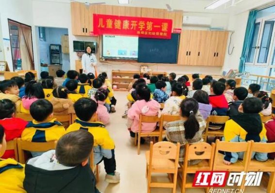 珠晖区妇幼保健院启动“儿童健康开学第一课”系列活动