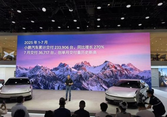 2025成都车展：小鹏汽车再创辉煌，领衔全新P7发布