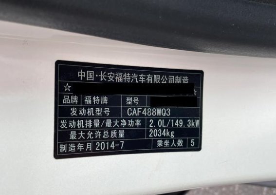 福特蒙迪欧2.0T Stage 1升级：提升动力响应，消除顿挫感