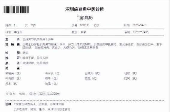 类风湿患者大闹诊所，看诊后成了我的铁杆粉丝