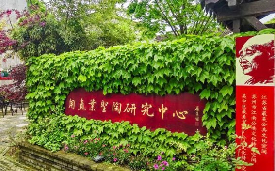 甪直古镇免费开放！探寻叶圣陶的教育足迹与文化遗产