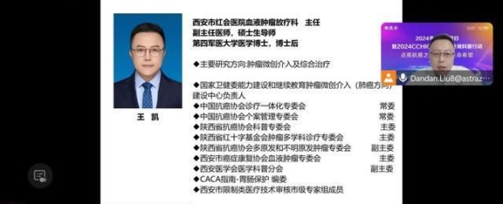 陕西省抗癌协会科普讲座在西安市红会医院顺利举办