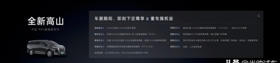 魏牌高山7亮相成都车展，强势向上引领新能源潮流