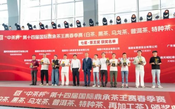 吉普号再夺双茶王：第十四届国际鼎承茶王赛的辉煌时刻