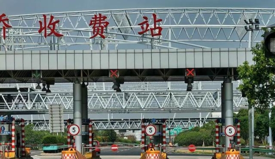 国道收费的四重效应及其对社会的深刻影响