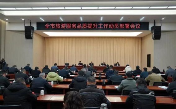 提升三明旅游服务品质，打造文化旅游高质量发展新模式