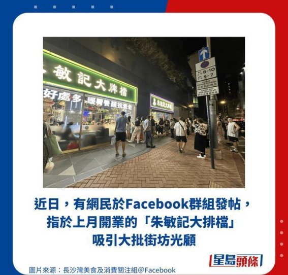 夜晚变身迷幻Disco！探秘香港长沙湾新热点——朱敏记大排档