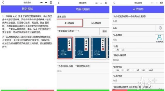 潮州古城沉浸式徒步大作战报名通道开启，挑战等你来