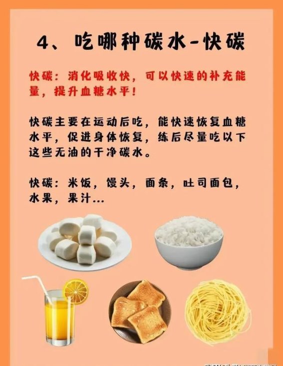 挑战碳水摄入，我经历了这五大身体变化！