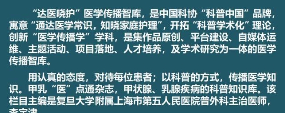 男性乳腺健康：预防、早发现、早治疗