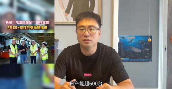 岚图FREE+五天破2万销量，三电终身质保政策引发热议