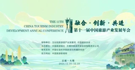 吉林文旅五大案例获国家级大奖，创新引领旅游新发展