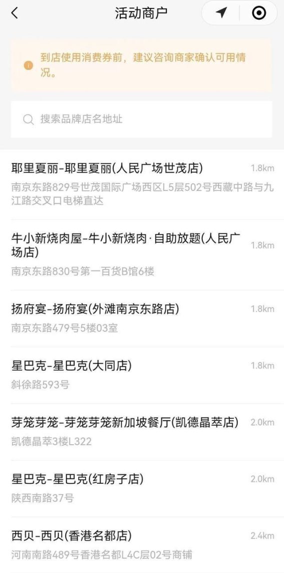 上海消费券正式上线，餐饮、旅游、电影和体育优惠大放送