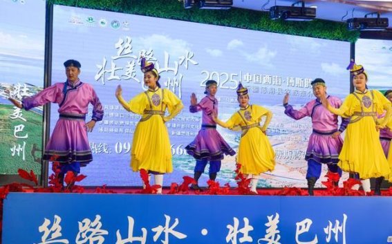 博斯腾湖旅游推介会：在丝路明珠上开启新的发展篇章