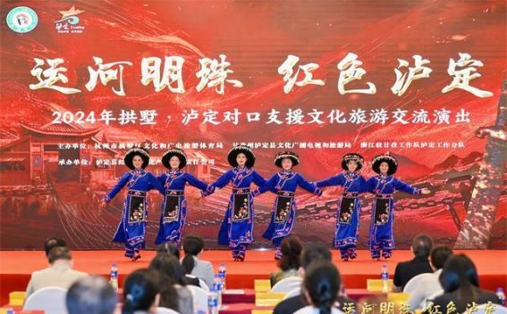 携手共进：红色泸定与运河明珠的文化交融