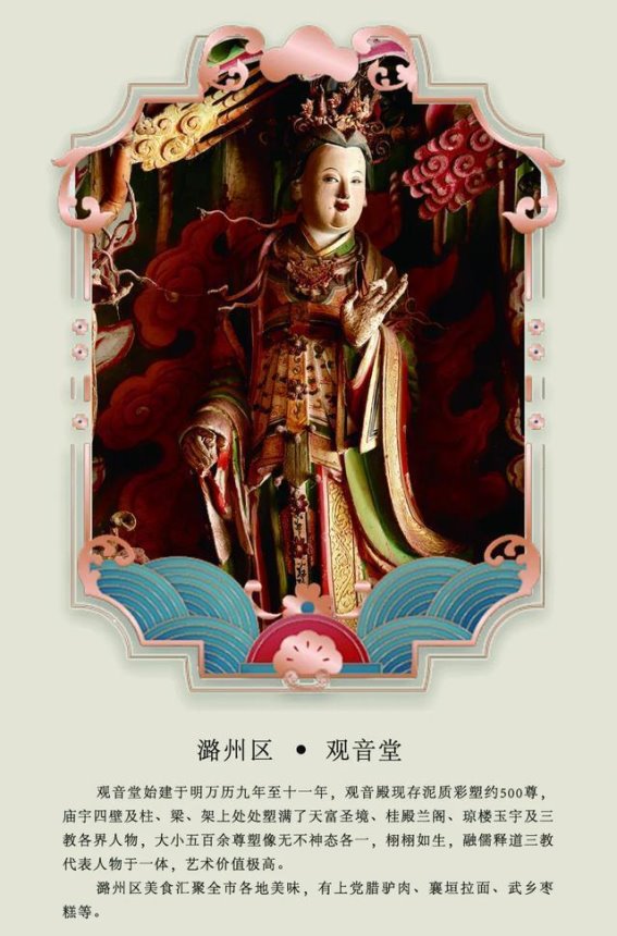 长治市限量通关文牒：一场古建筑文化的探寻之旅