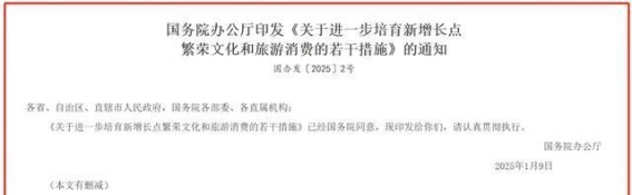 全面提升文旅消费：国务院推动研学旅游创新发展