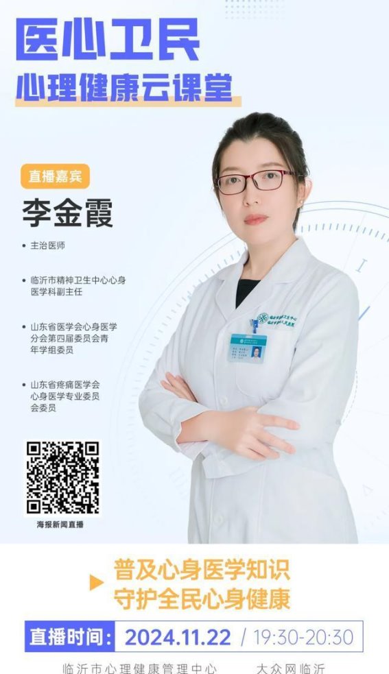 心身医学解读：情绪与胃肠不适的关系