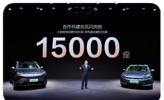 比亚迪发力兆瓦闪充，撬动高端新能源市场格局