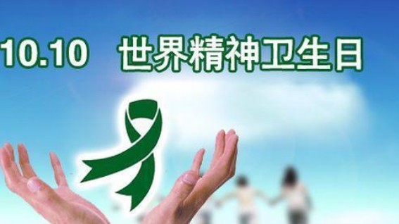 中医药在精神卫生领域的创新探索：昝圣旭教授的研究与实践