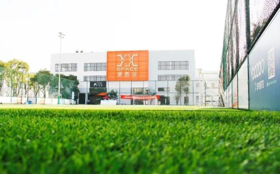 闵行游悉谷文体园区：体育、文化与创新的完美融合