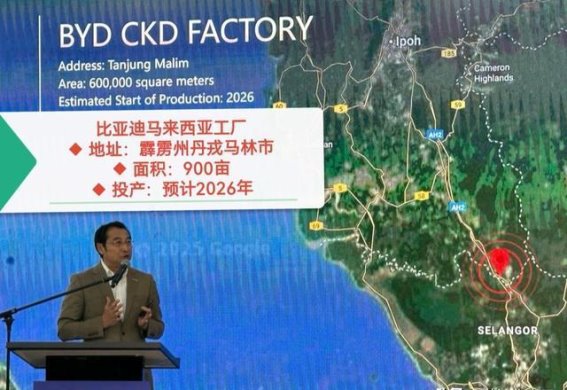 比亚迪900亩马来西亚超级工厂启航 东南亚新能源汽车格局将被重新书写