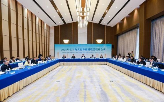 深化长三角文旅合作，推动区域文化旅游一体化发展