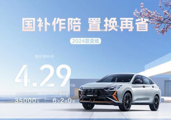 端午节特惠，风神汽车带来五重豪礼，焕新升级驾享无忧