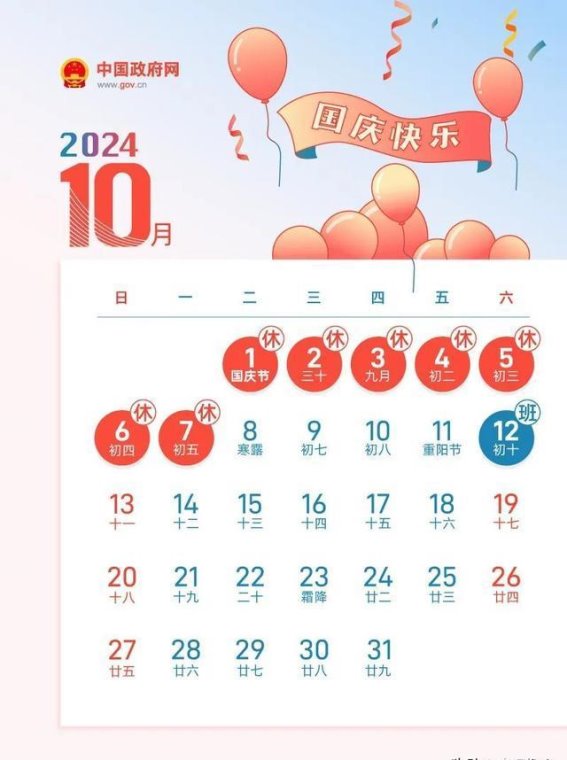 调休背后的五个周末“代价”：假期安排的迷思与争议