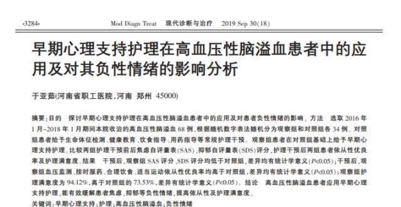 脑溢血风险不断攀升，医生建议：这些食物尽量避免，保护脑血管从现在开始