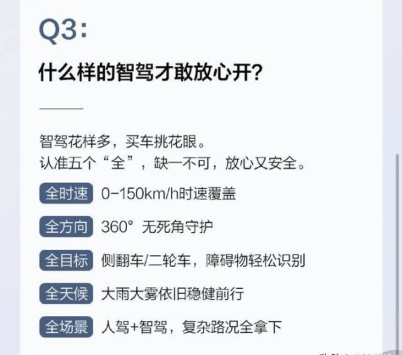 华为智驾蓝图：2025年中国能否超越特斯拉？