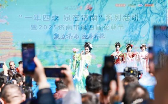 济南花朝节开启“春游新玩法”，文化与消费双丰收