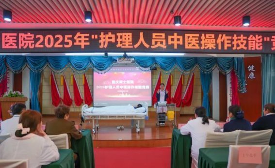 重庆骑士医院：技艺传承与创新并行，护理中医隔姜灸技能竞赛掀起风潮