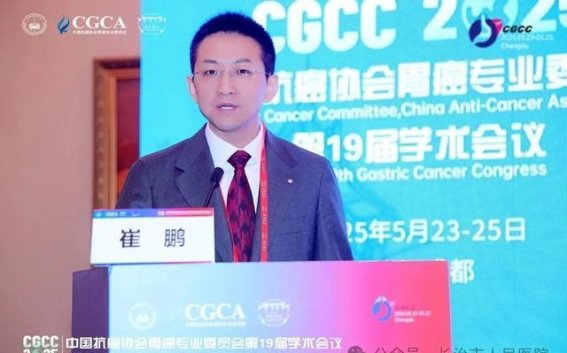 从长治到全国！市人民医院胃肠外科团队的学术之路