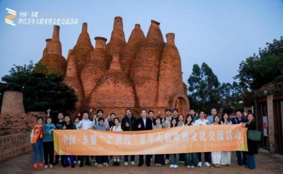 中国-东盟“Z世代”青年大联欢：文化交流中的友谊与梦想