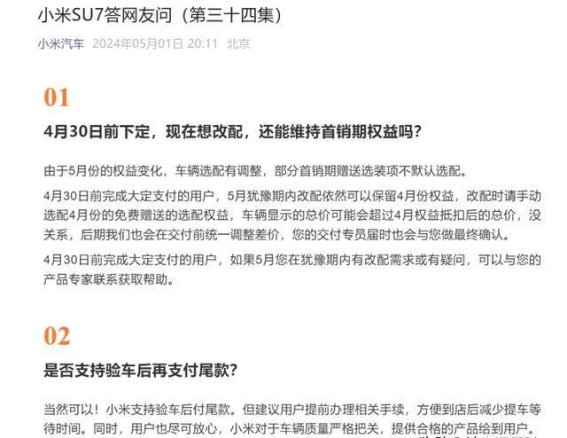 小米汽车信任危机背后的治理缺失与消费者权益困境