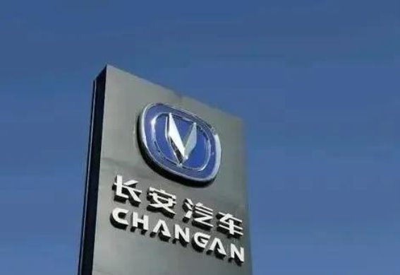 一汽、东风、长安三大汽车央企行政级别透视