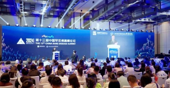 张家港创新关爱机制亮相中国罕见病高峰论坛