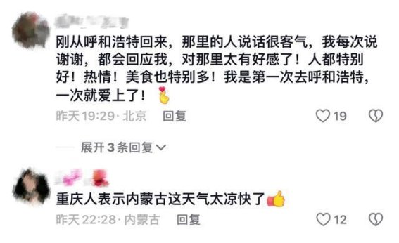 专项整治行动！事关旅游，8月1日起开始
