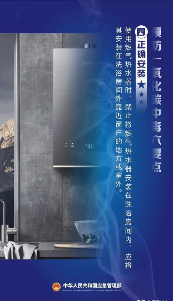 警惕冬季隐形杀手——一氧化碳中毒的防范与应对