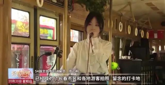 秋日流动的风景：长春54路有轨电车之旅