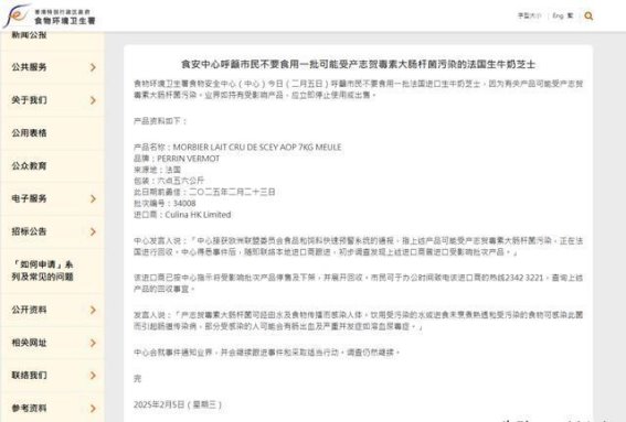 香港生牛奶芝士污染事件：产志贺毒素大肠杆菌致死事件引发食品安全警觉