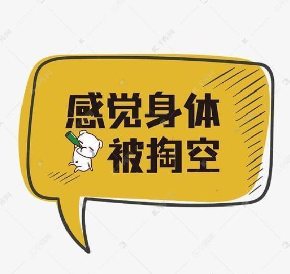 舌根凹陷提示肾精亏虚，这个方法助你填精固本，腰不酸、记性好、痰少