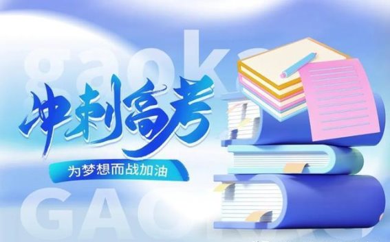 备考饮食大揭秘：这五类食物高考前一定要避开