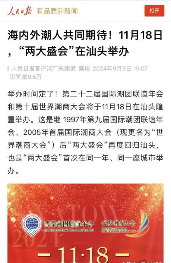 揭阳潮汕机场更名之争与汕头机场迁建的优劣分析