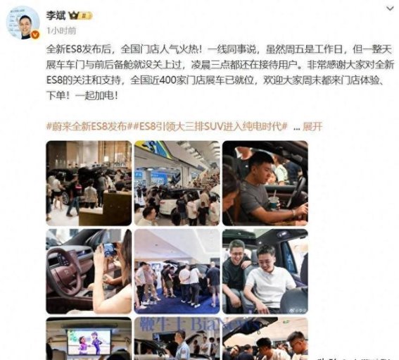 蔚来ES8预售火爆 全家用大空间与科技感引爆市场